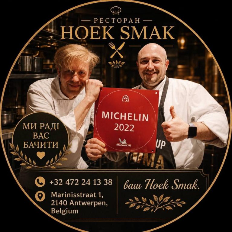 Hoek Smaak український ресторан і суші в Антверпені