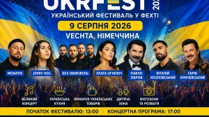 UKRFEST 2026 у Фехті, український фестиваль у Німеччині 9 серпня