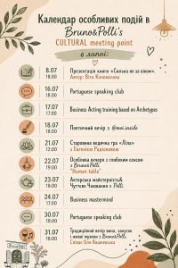 Календар подій Bruno & Polli’s біля Лісабона у липні 2026