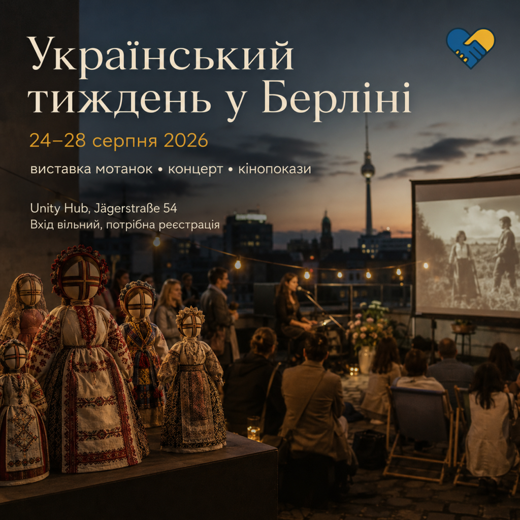Український тиждень у Берліні: виставка ляльок-мотанок в Unity Hub
