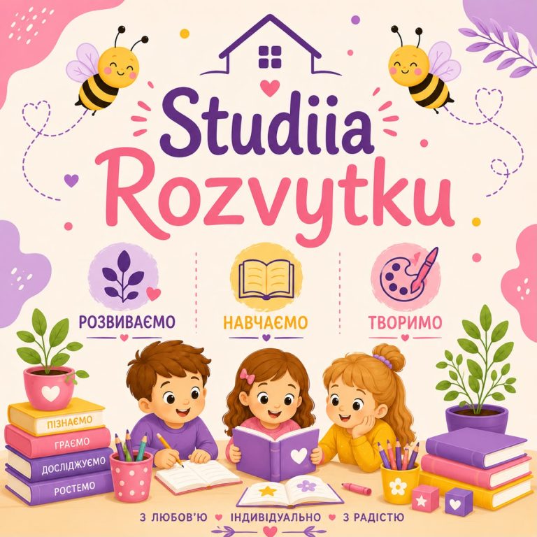 Заняття для дітей у Брно | Studiia Rozvytku