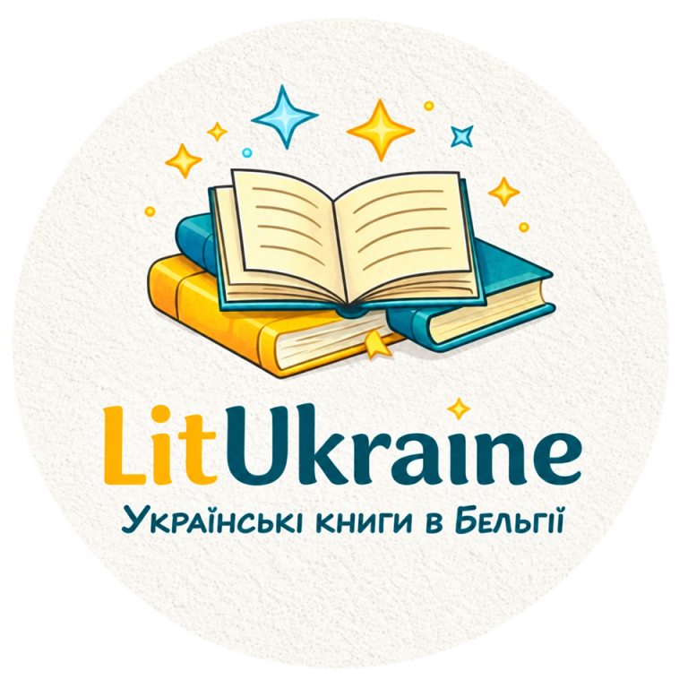 Логотип LitUkraine з відкритою книгою, стосом книжок і зірками