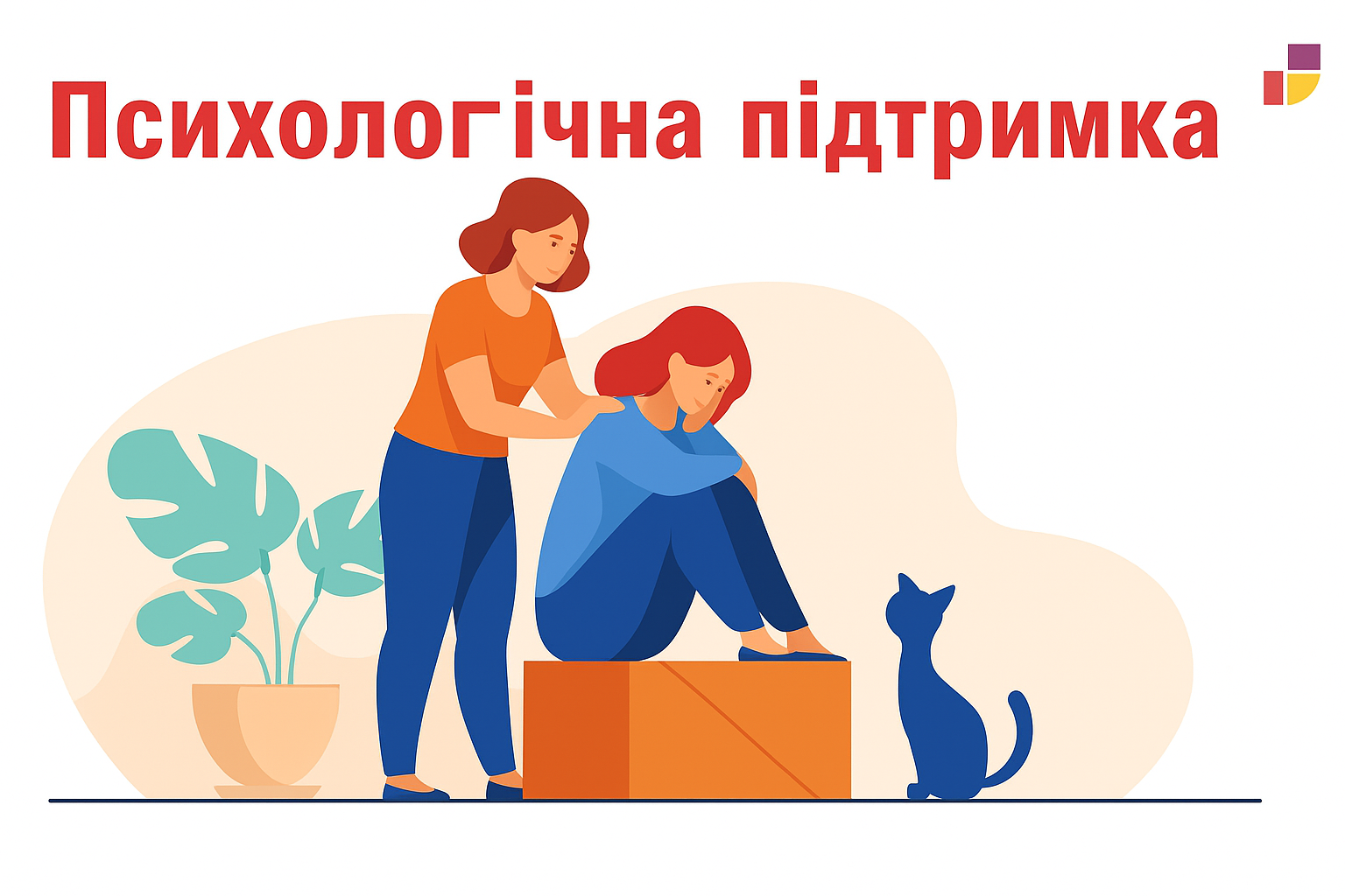 Психологічна адаптація після переїзду: поради та ресурси для підтримки